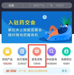 緊急求購？藥品互聯(lián)網(wǎng)信息服務需警惕，合法合規(guī)是底線