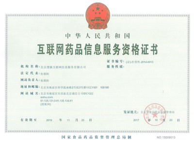 互聯(lián)網(wǎng)藥品信息服務(wù)資格證書 開啟藥品信息服務(wù)合規(guī)化新篇章